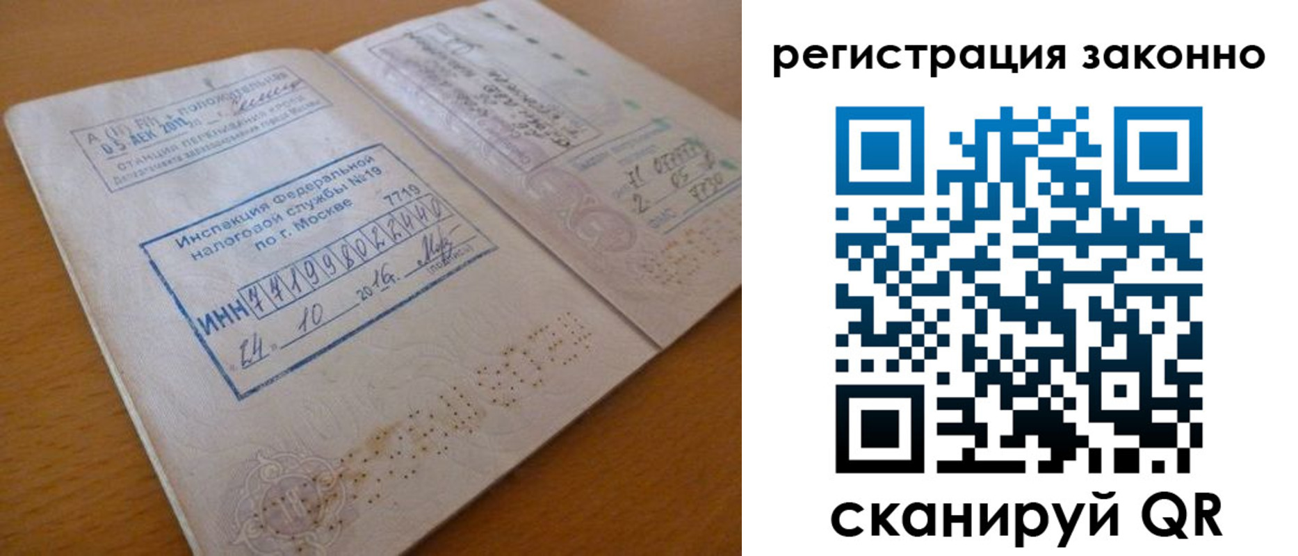 купить прописку в Партизанске
