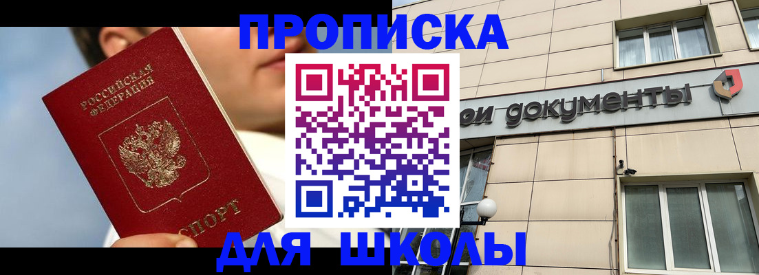прописка от собственника в Партизанске